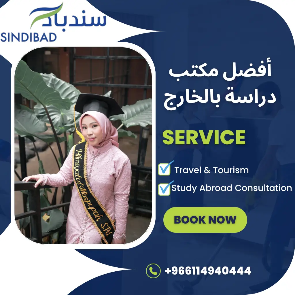 أفضل مكتب دراسة بالخارج