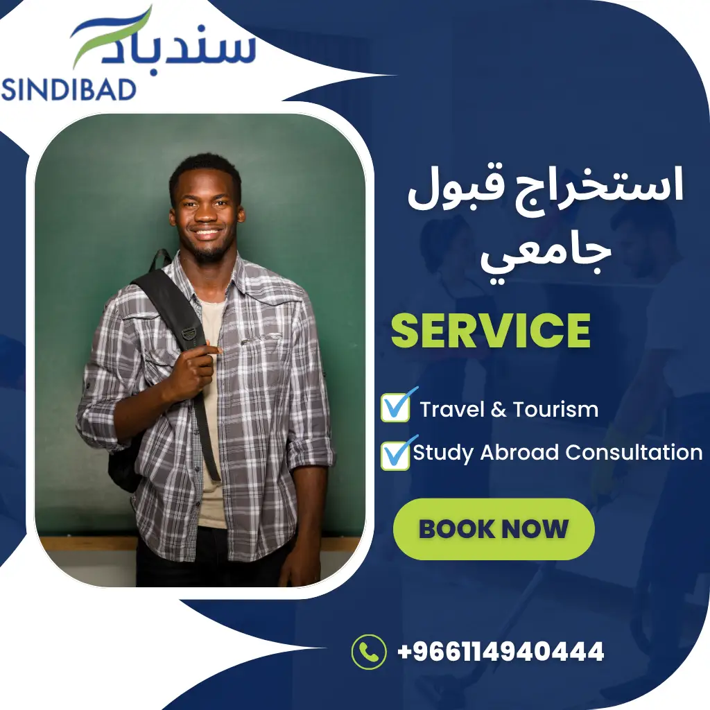 استخراج قبول جامعي