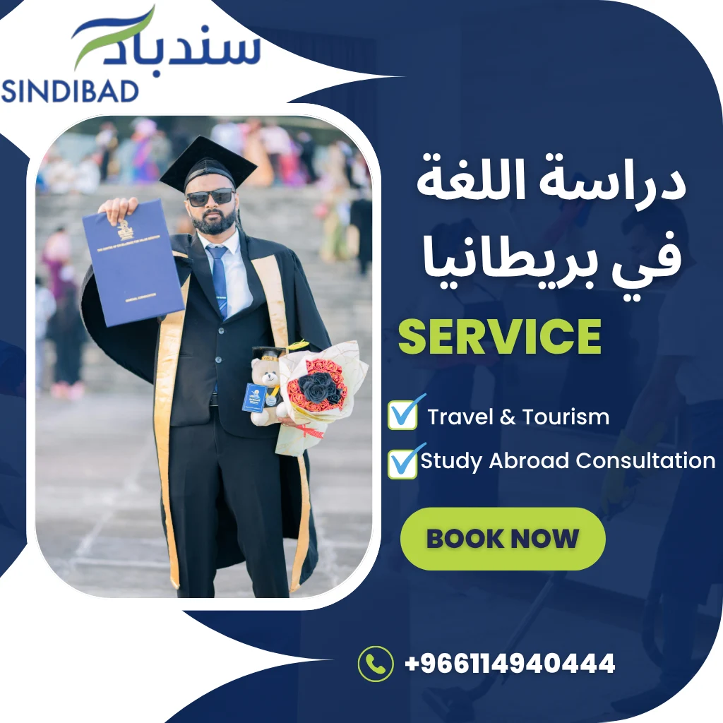 دراسة اللغه في بريطانيا