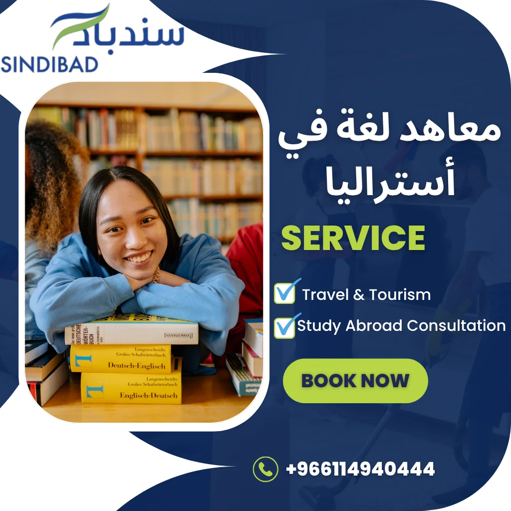 معاهد لغة في أستراليا