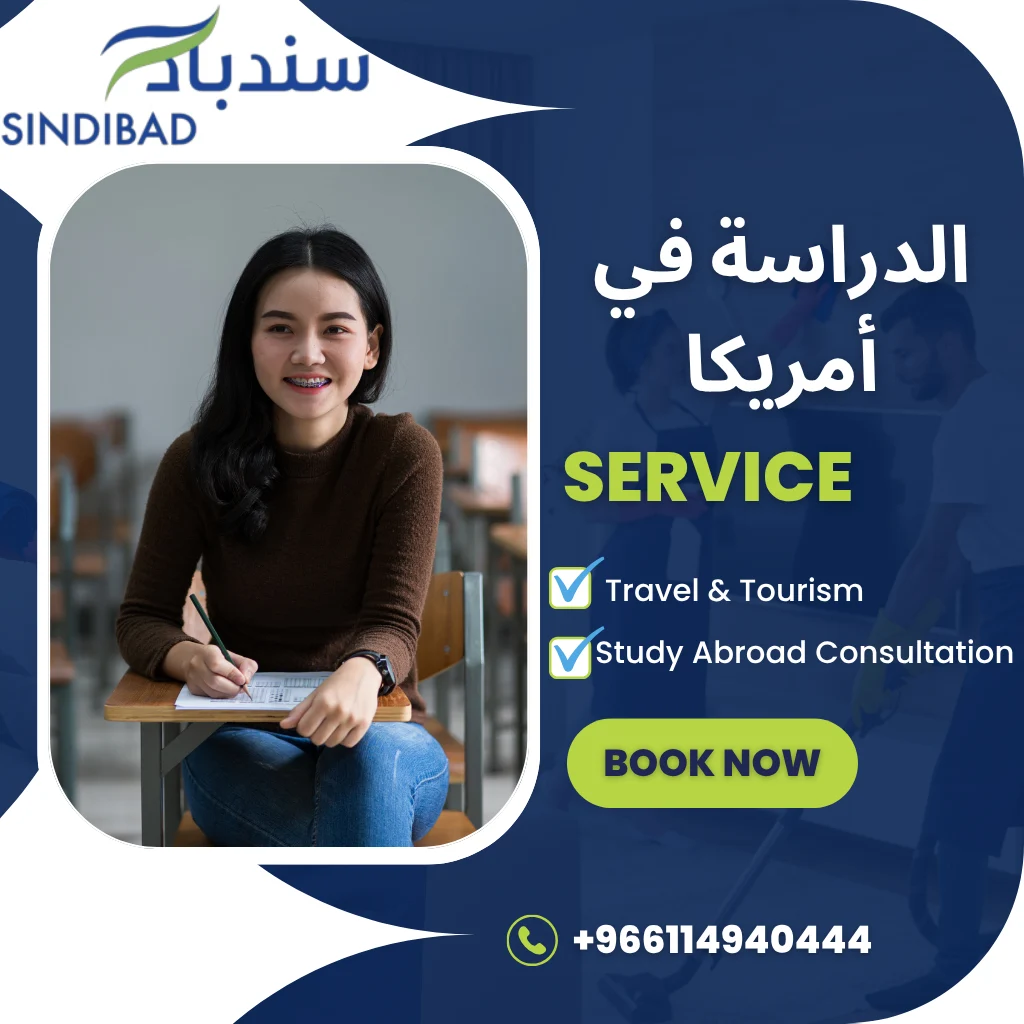 الدراسه في أمريكا